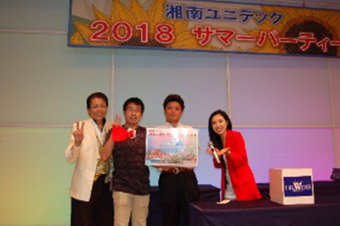 サマーパーティ