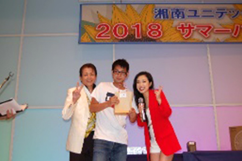 サマーパーティ