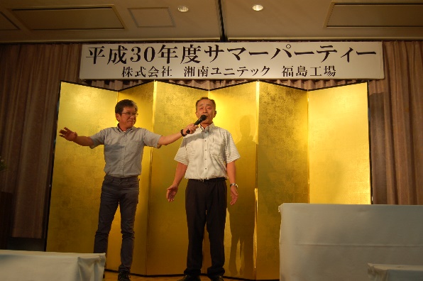 サマーパーティ