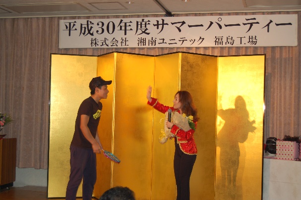 サマーパーティ