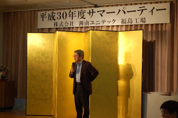 サマーパーティ